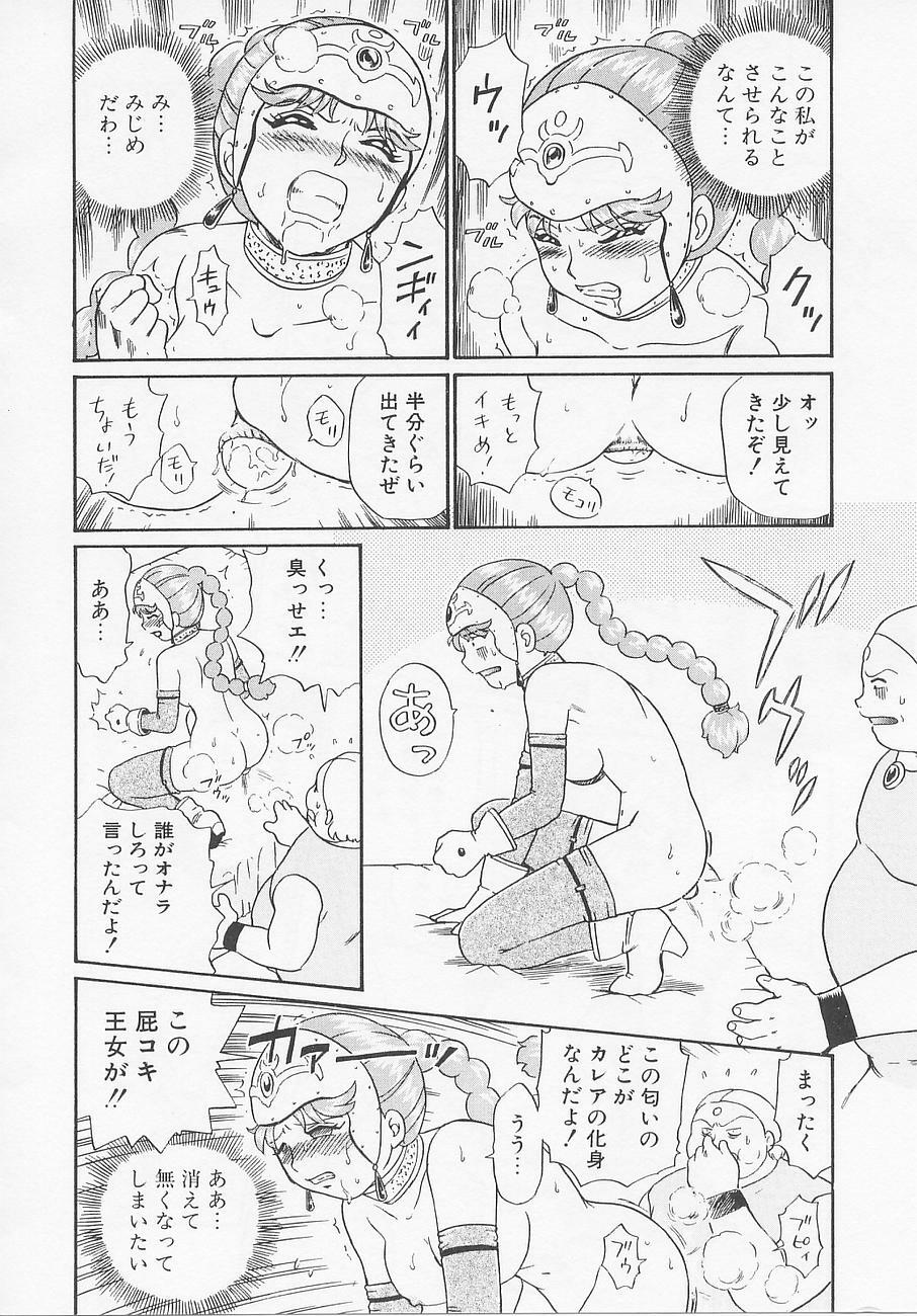 [IRIE YAMAZAKI] Princess Hunters page 124 full