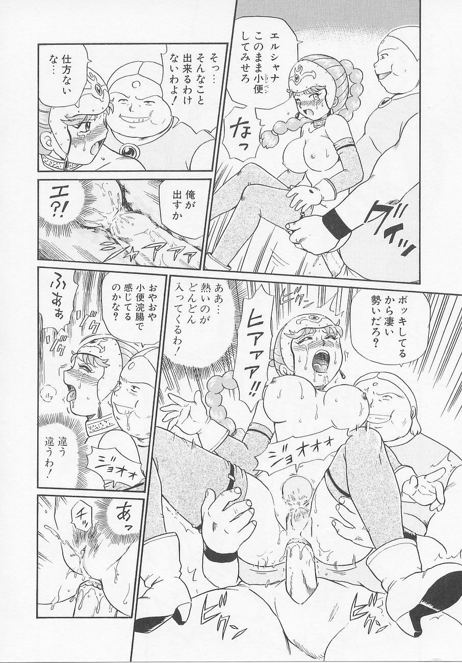 [IRIE YAMAZAKI] Princess Hunters page 126 full