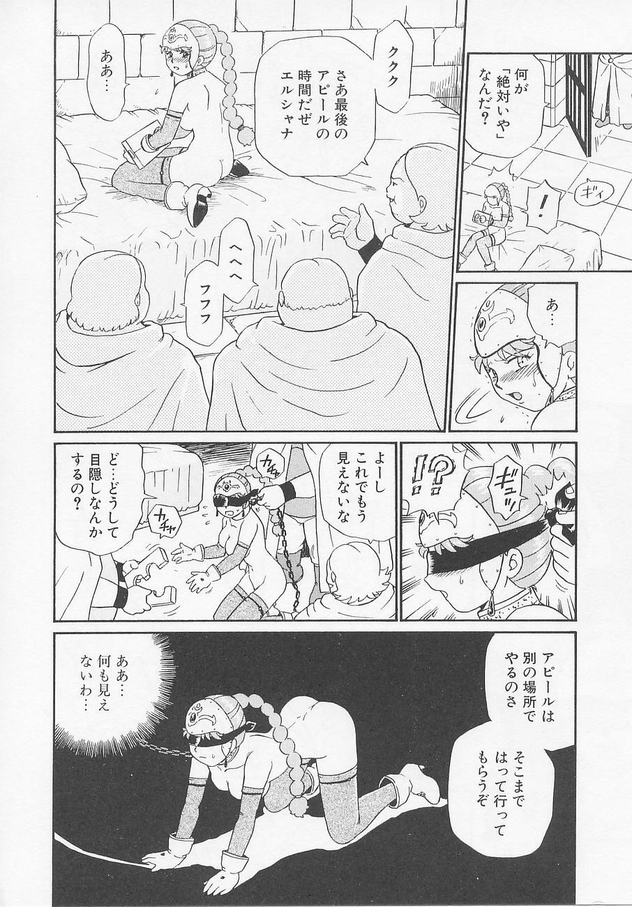 [IRIE YAMAZAKI] Princess Hunters page 128 full