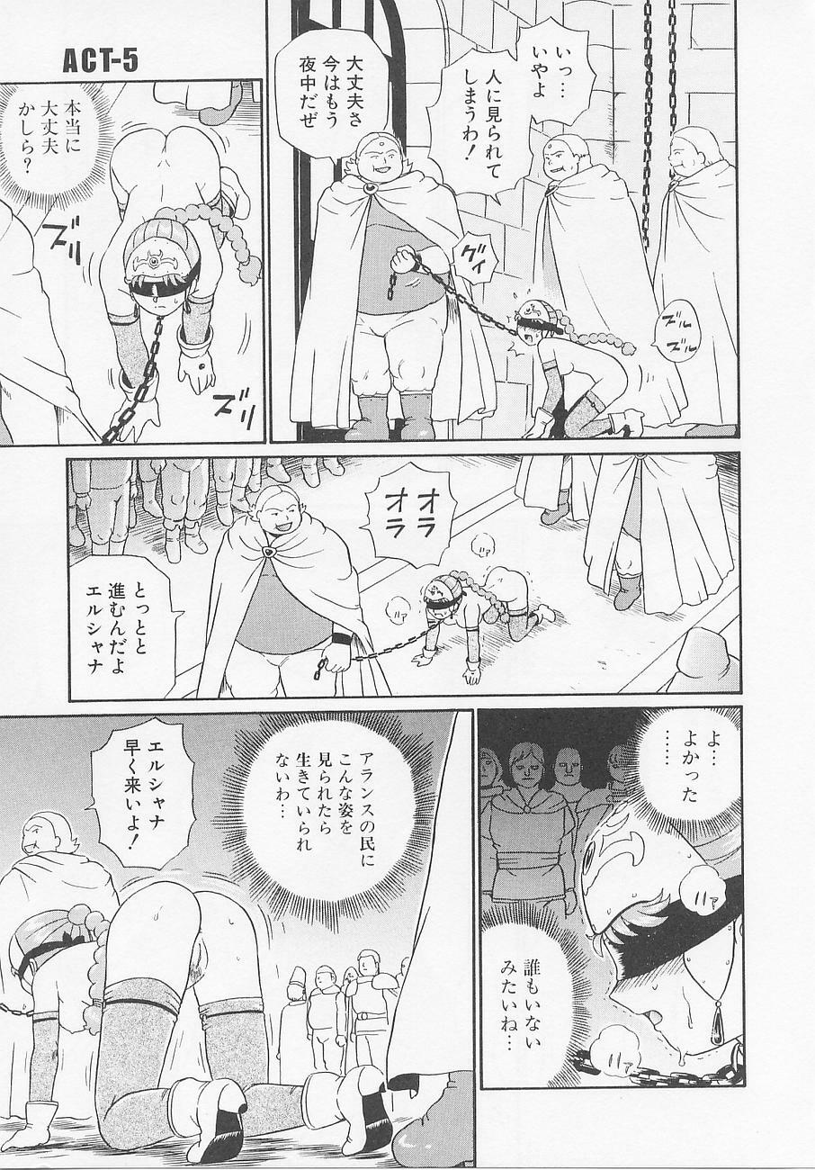 [IRIE YAMAZAKI] Princess Hunters page 129 full