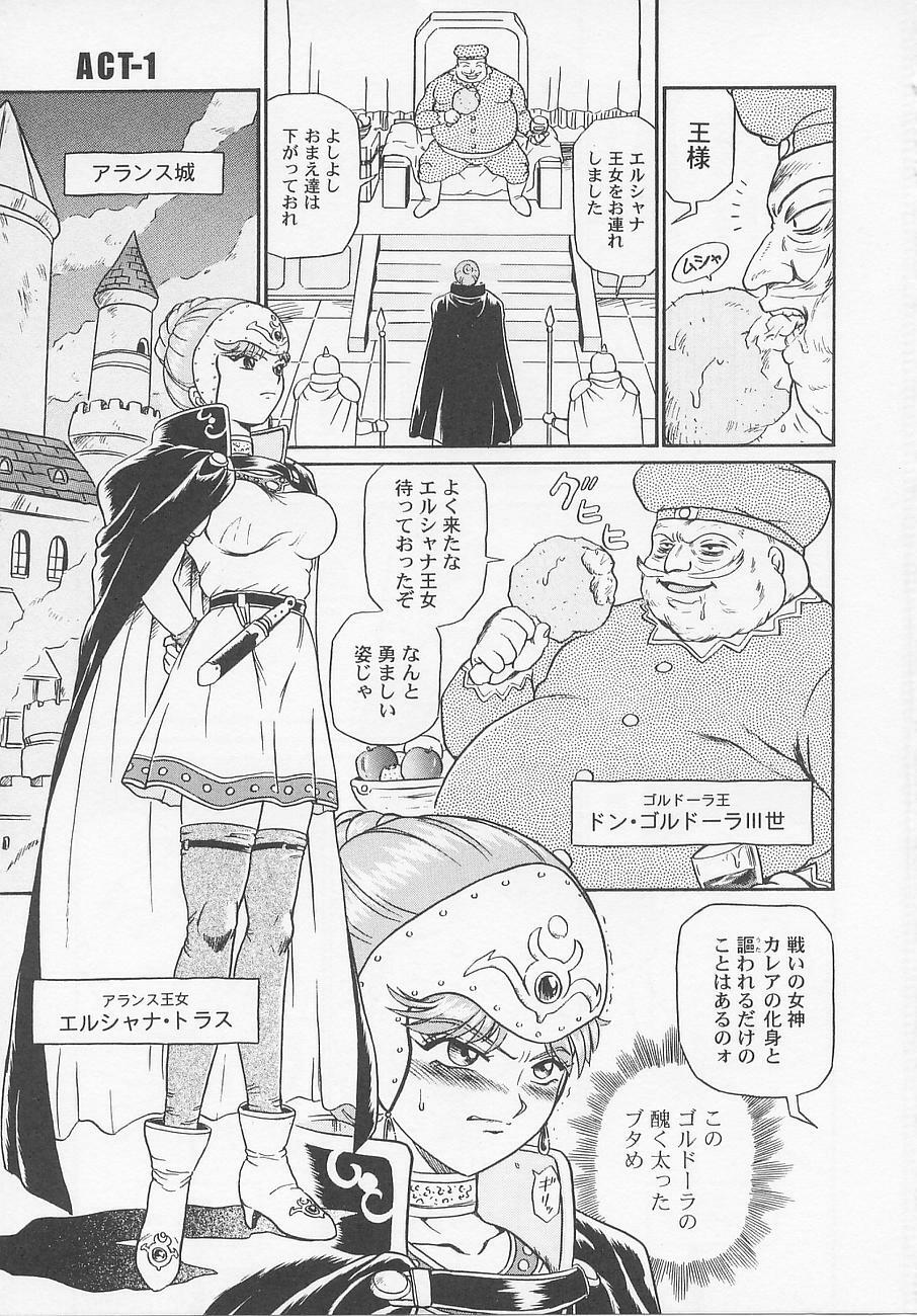 [IRIE YAMAZAKI] Princess Hunters page 13 full