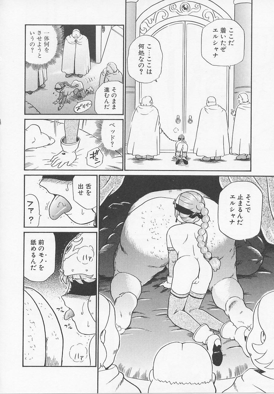 [IRIE YAMAZAKI] Princess Hunters page 130 full