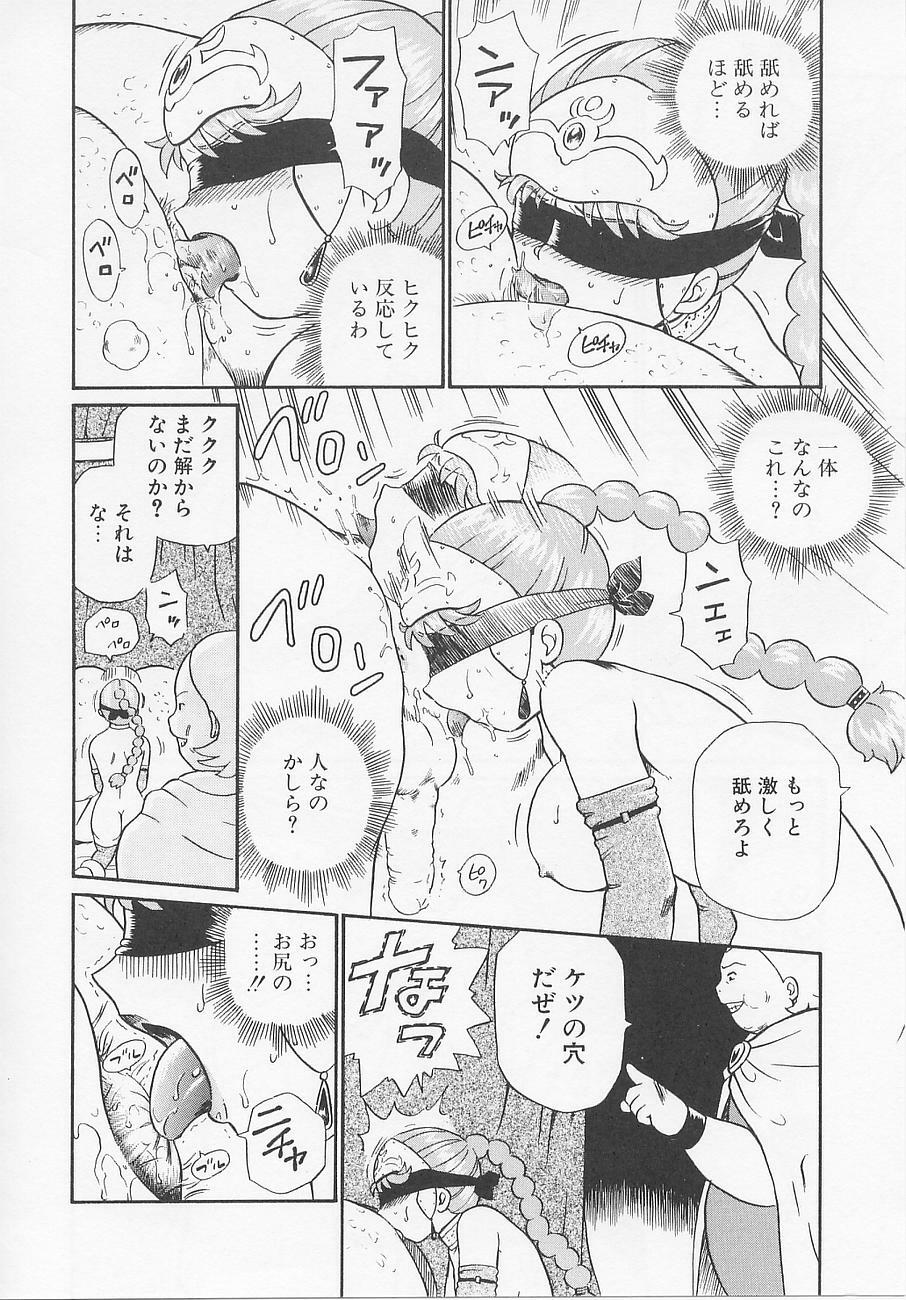 [IRIE YAMAZAKI] Princess Hunters page 134 full