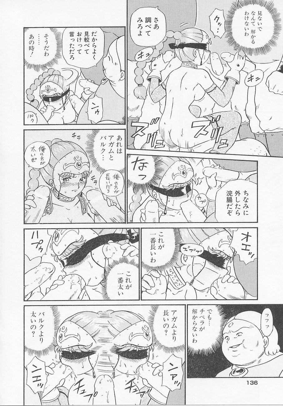 [IRIE YAMAZAKI] Princess Hunters page 142 full