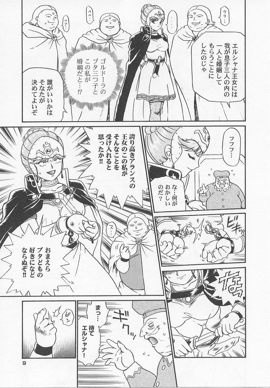 [IRIE YAMAZAKI] Princess Hunters page 15 full