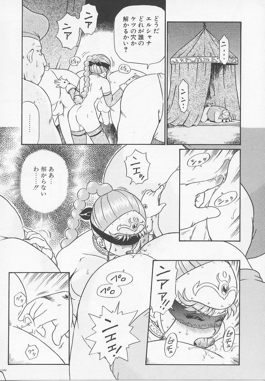 [IRIE YAMAZAKI] Princess Hunters page 157 full