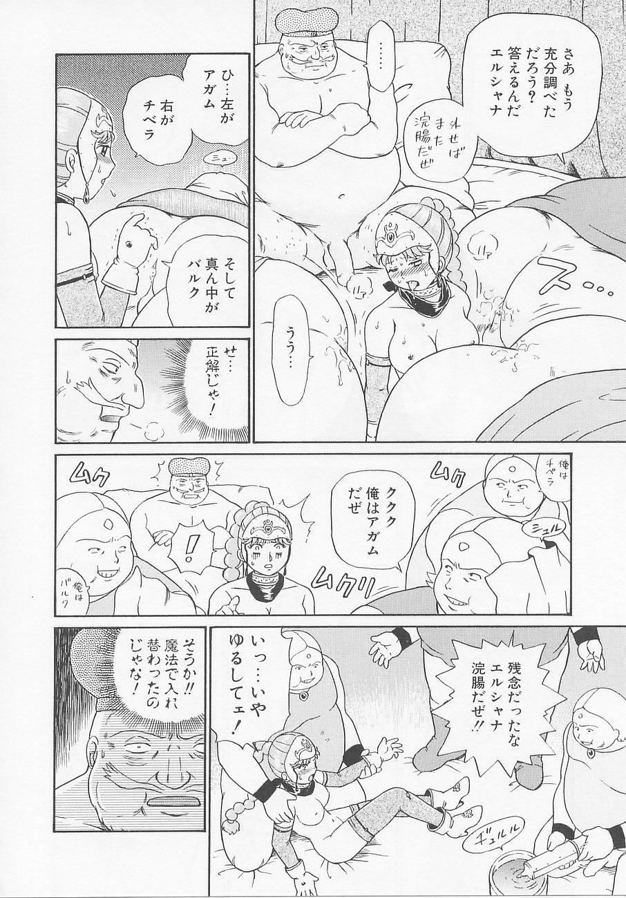 [IRIE YAMAZAKI] Princess Hunters page 160 full