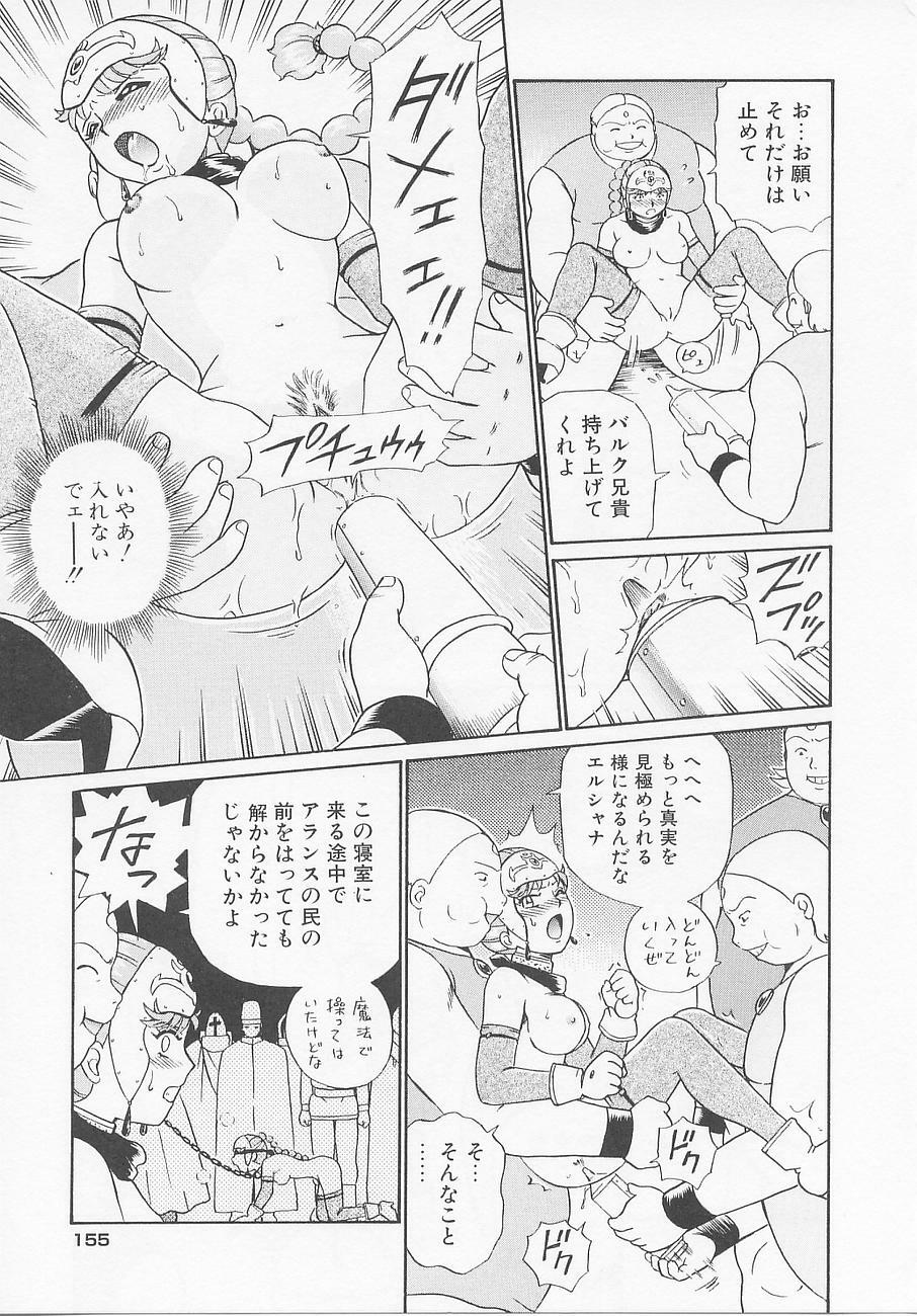 [IRIE YAMAZAKI] Princess Hunters page 161 full