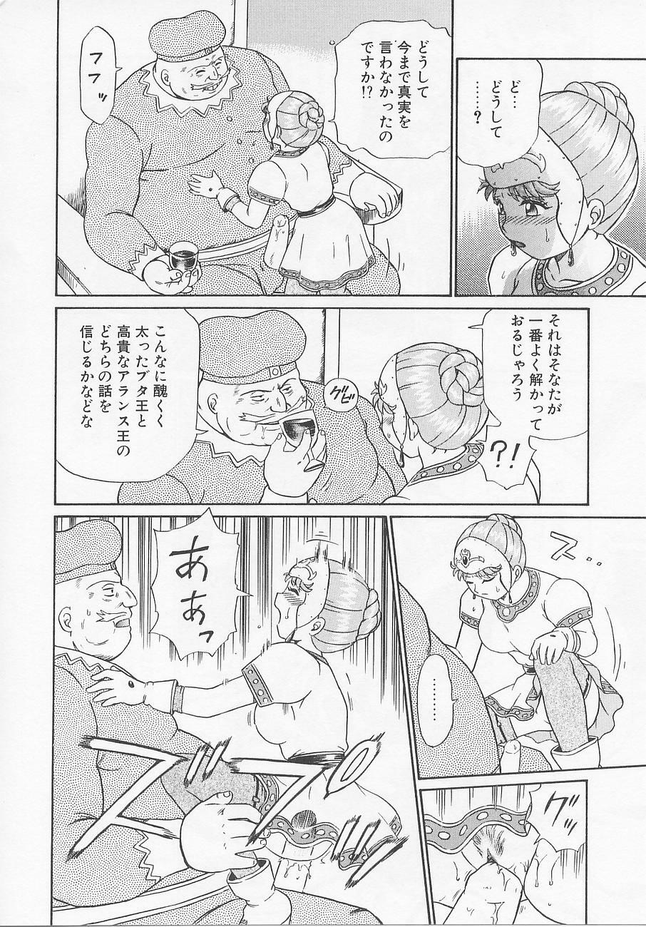 [IRIE YAMAZAKI] Princess Hunters page 174 full