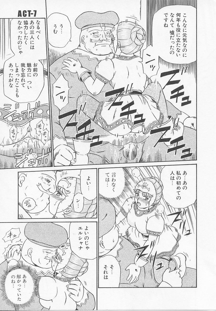 [IRIE YAMAZAKI] Princess Hunters page 175 full