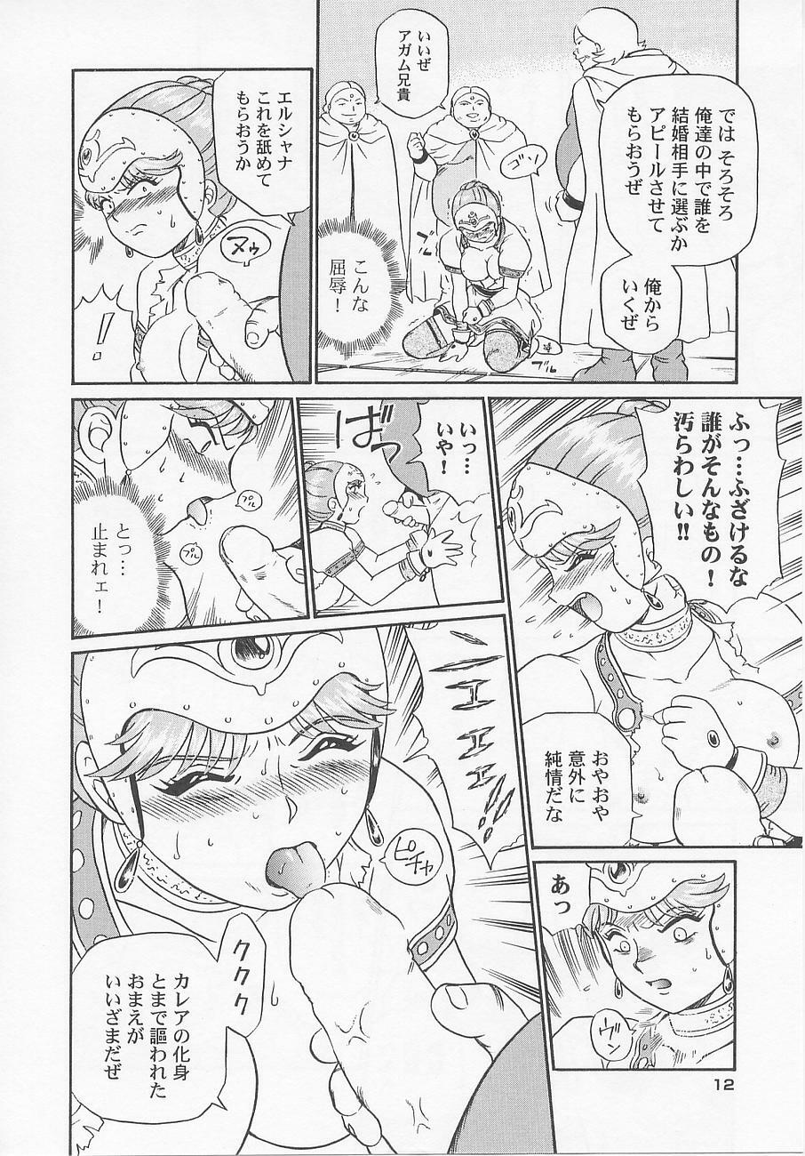 [IRIE YAMAZAKI] Princess Hunters page 18 full