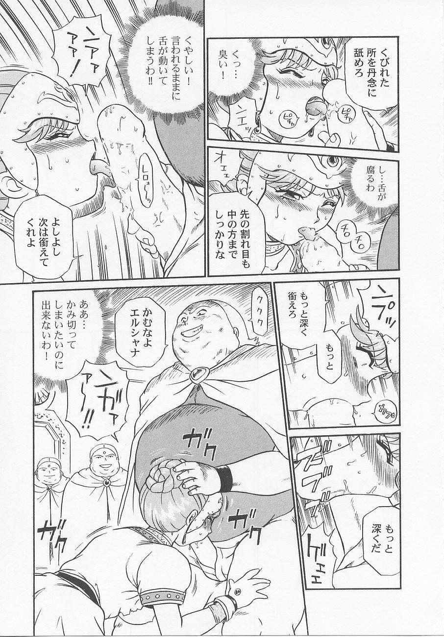 [IRIE YAMAZAKI] Princess Hunters page 19 full