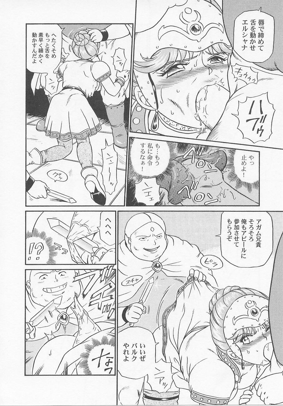 [IRIE YAMAZAKI] Princess Hunters page 20 full