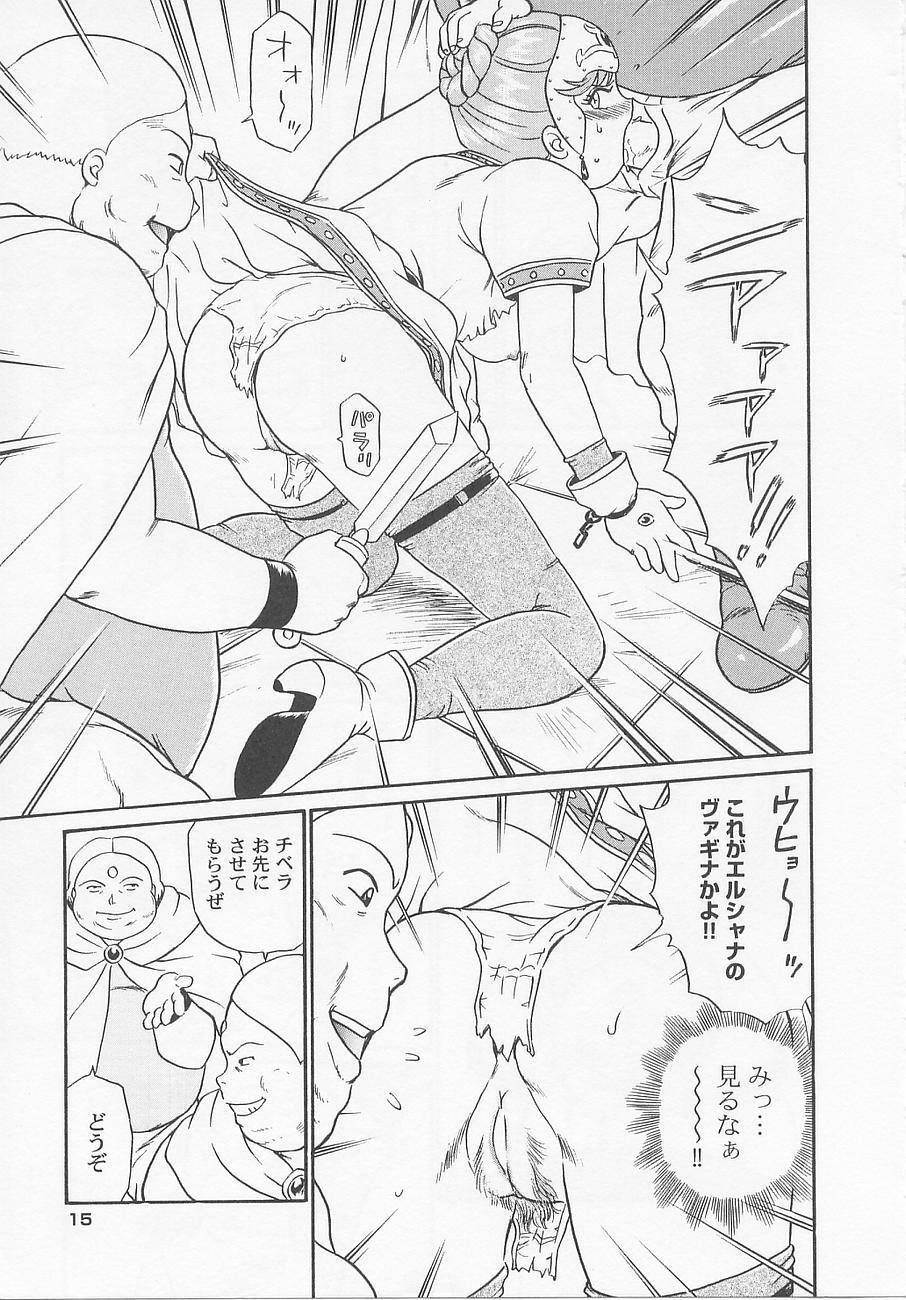 [IRIE YAMAZAKI] Princess Hunters page 21 full