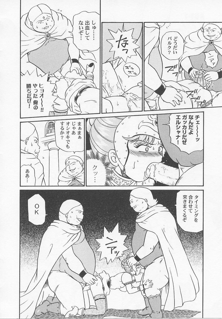 [IRIE YAMAZAKI] Princess Hunters page 24 full