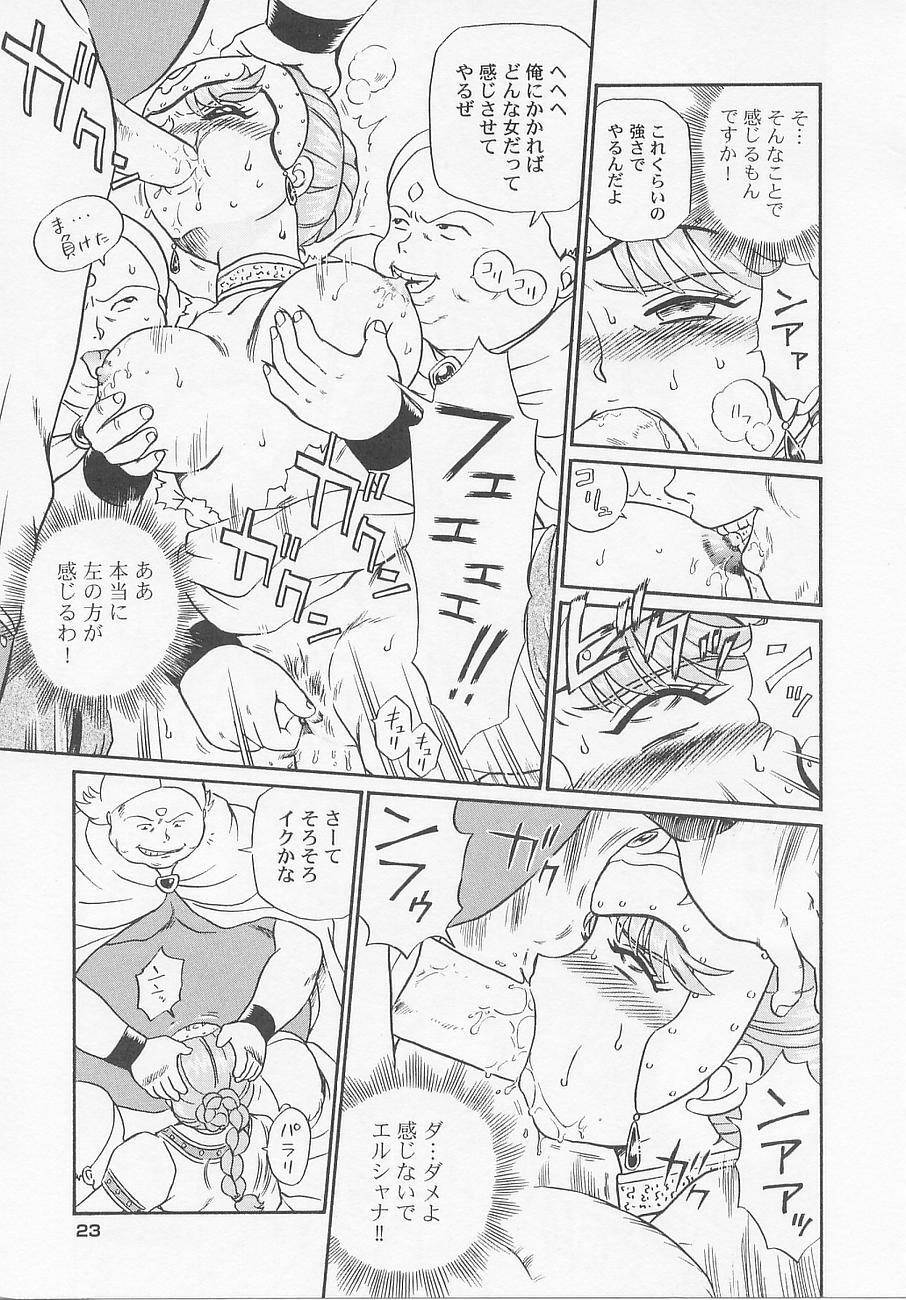 [IRIE YAMAZAKI] Princess Hunters page 29 full