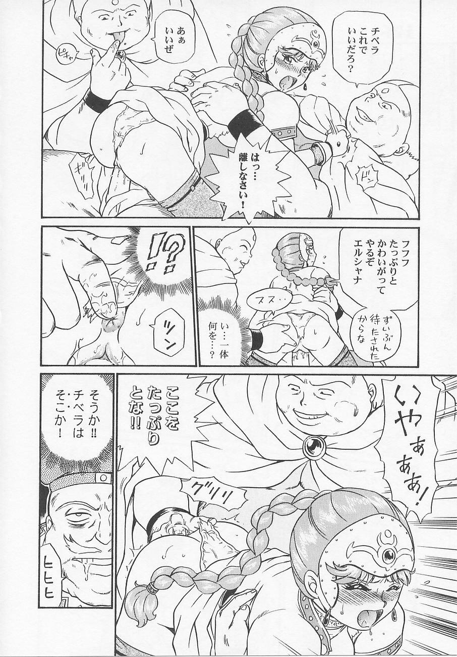 [IRIE YAMAZAKI] Princess Hunters page 34 full