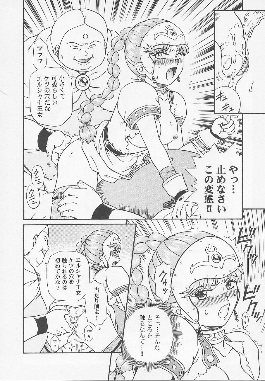 [IRIE YAMAZAKI] Princess Hunters page 36 full