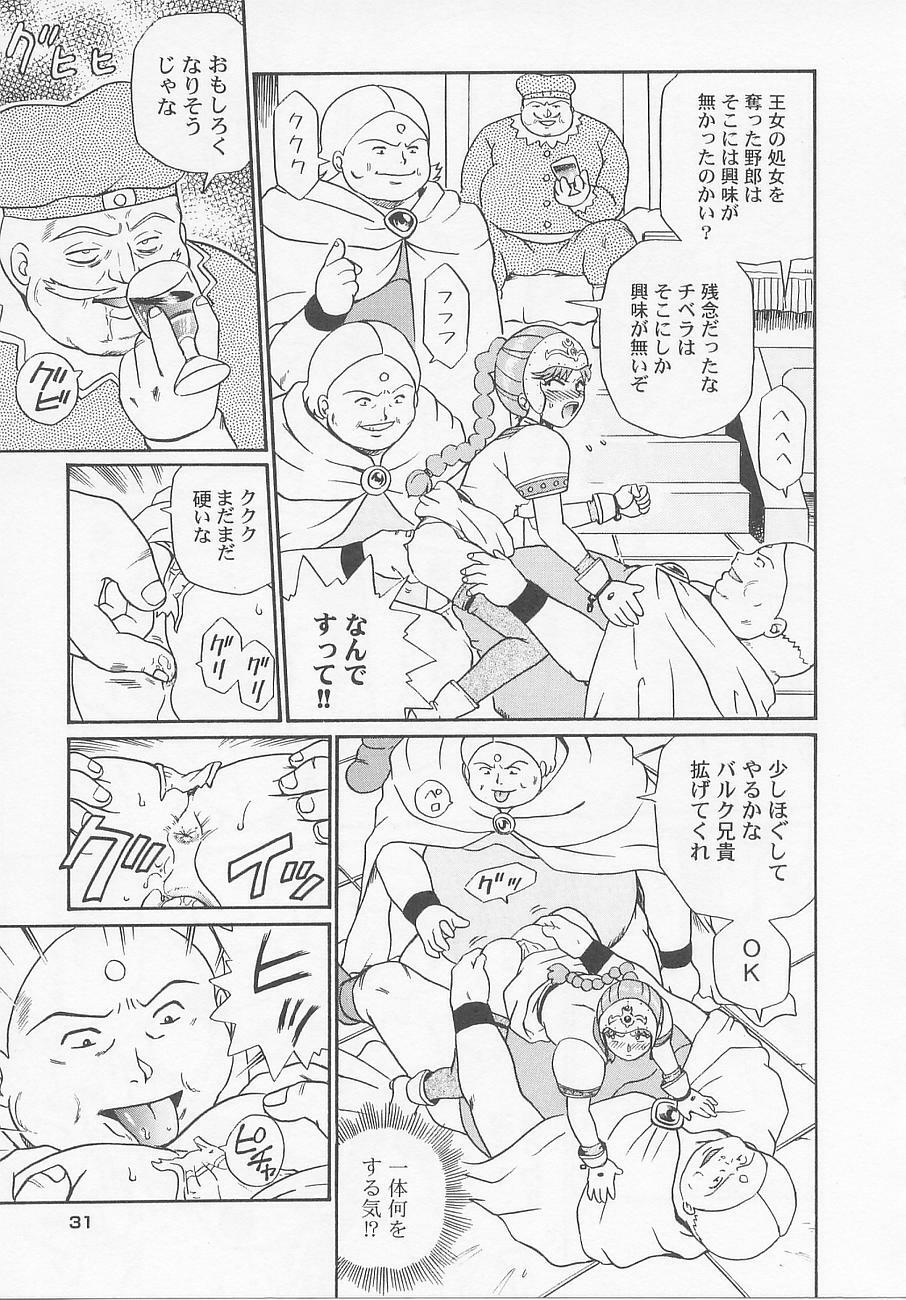 [IRIE YAMAZAKI] Princess Hunters page 37 full