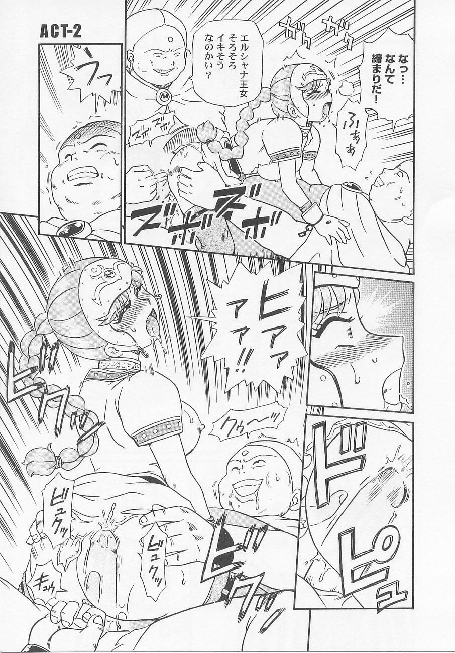 [IRIE YAMAZAKI] Princess Hunters page 41 full