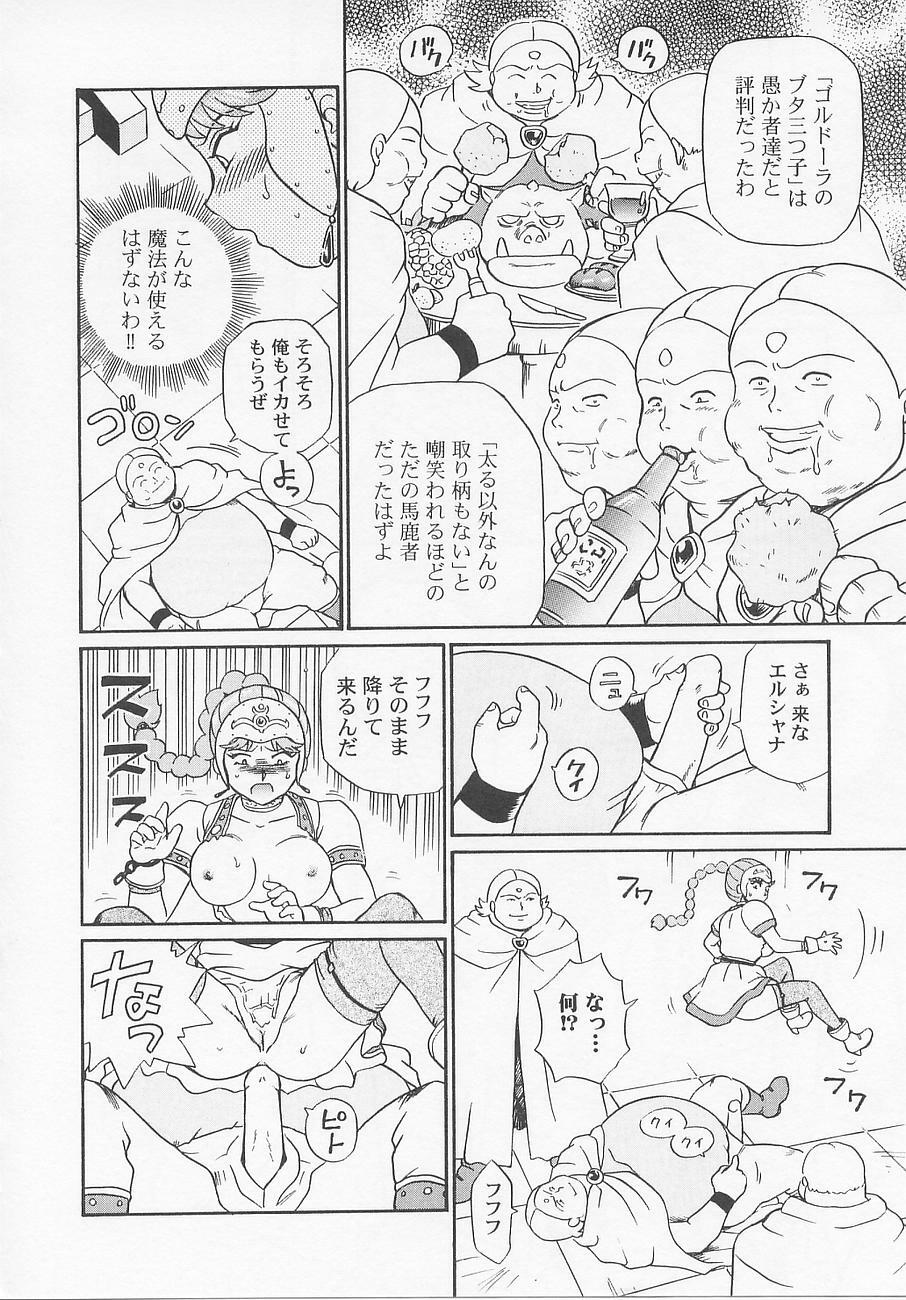 [IRIE YAMAZAKI] Princess Hunters page 44 full