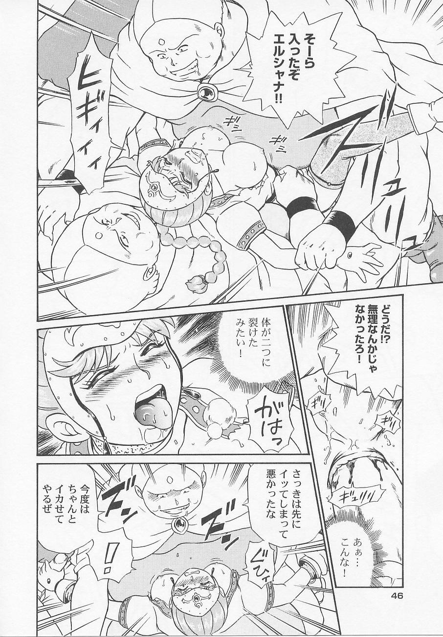 [IRIE YAMAZAKI] Princess Hunters page 52 full