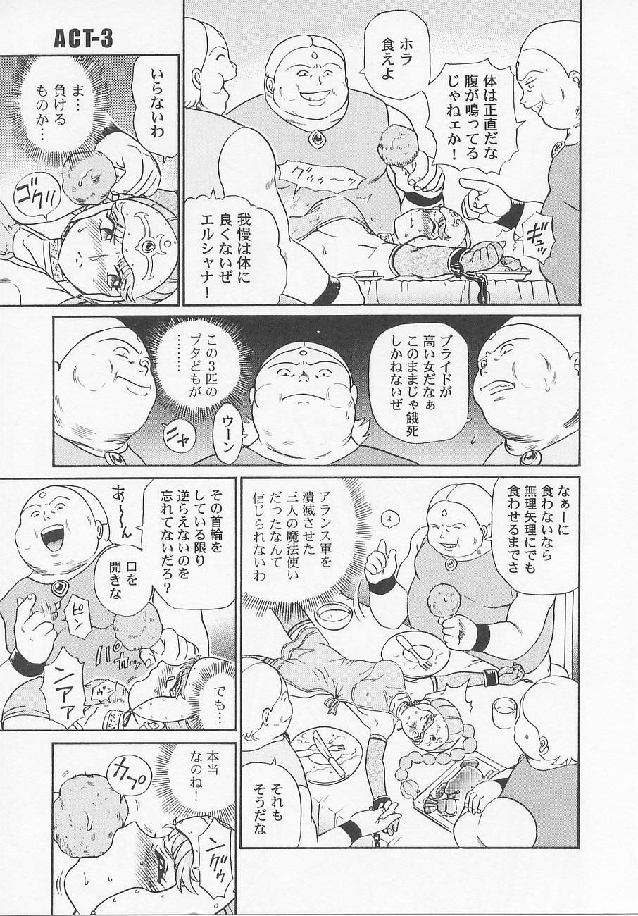 [IRIE YAMAZAKI] Princess Hunters page 63 full