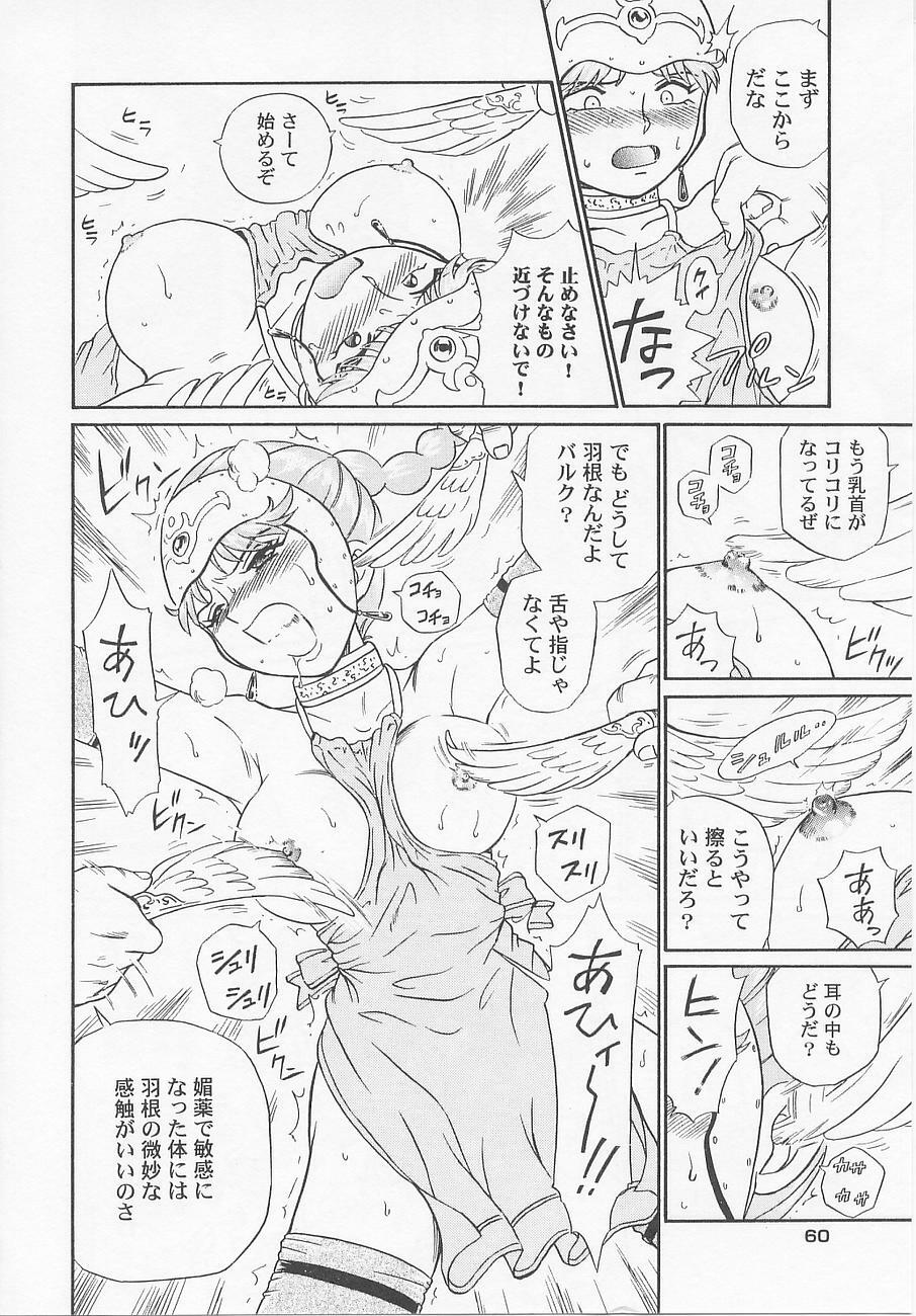 [IRIE YAMAZAKI] Princess Hunters page 66 full