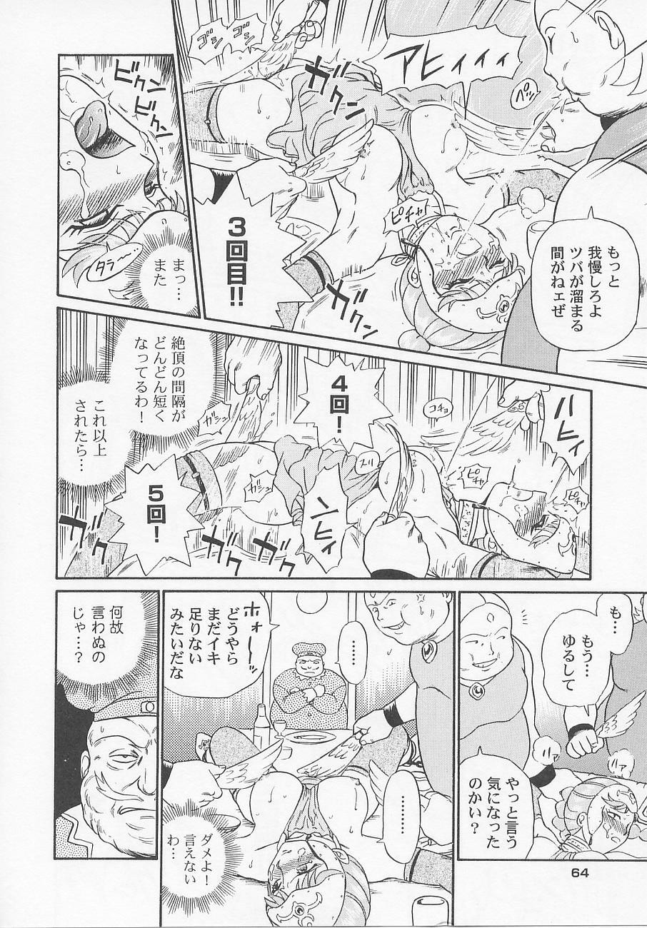 [IRIE YAMAZAKI] Princess Hunters page 70 full