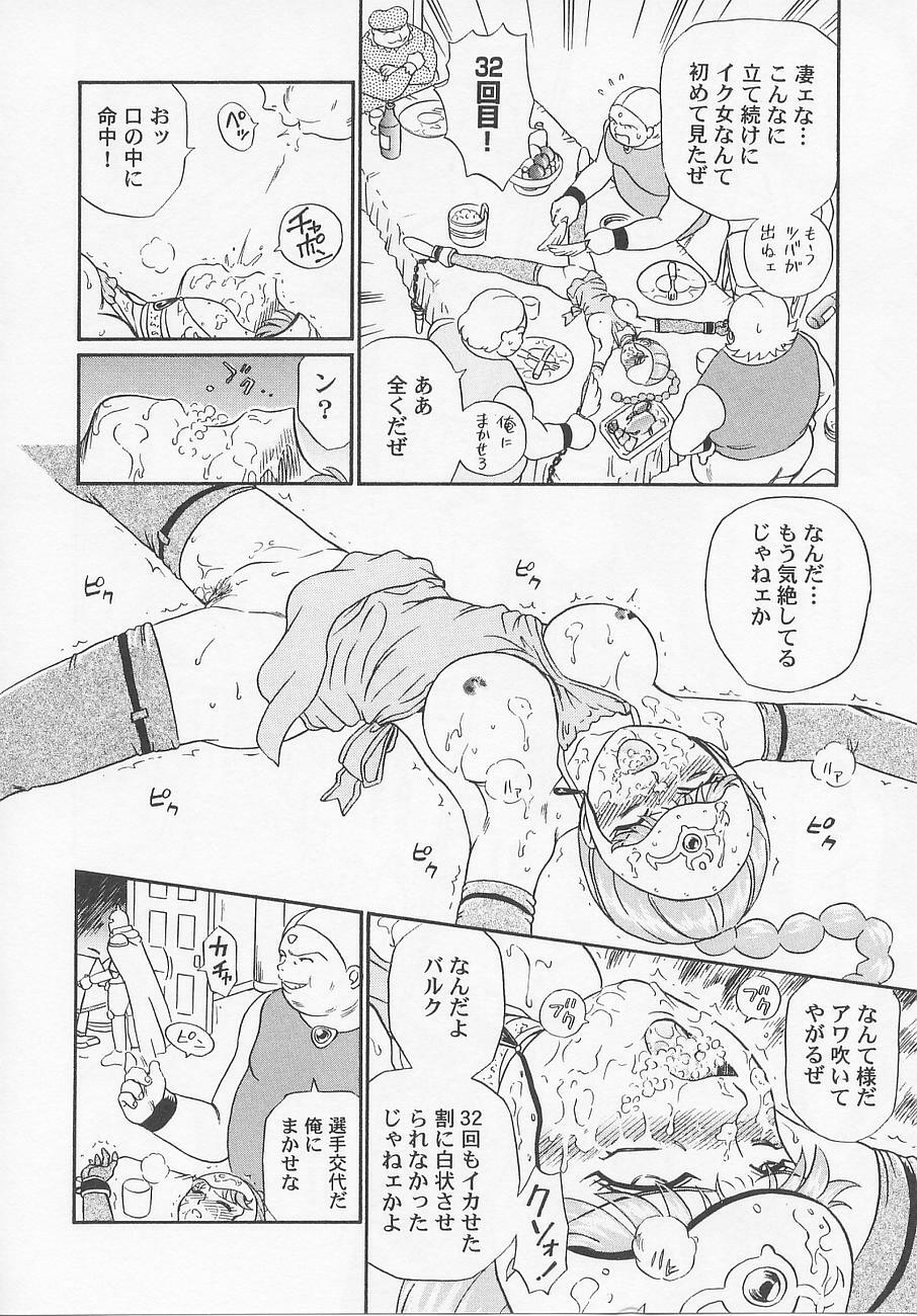 [IRIE YAMAZAKI] Princess Hunters page 72 full