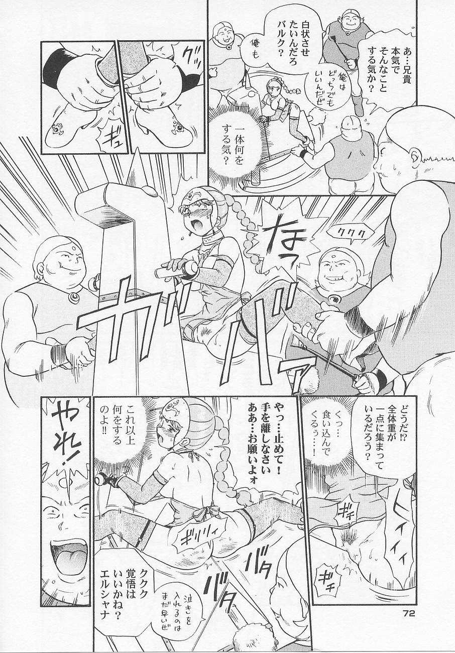 [IRIE YAMAZAKI] Princess Hunters page 78 full