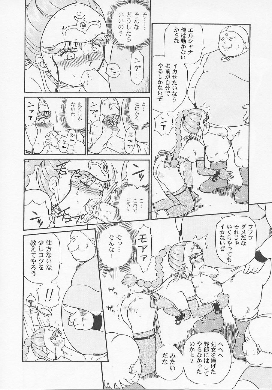 [IRIE YAMAZAKI] Princess Hunters page 86 full