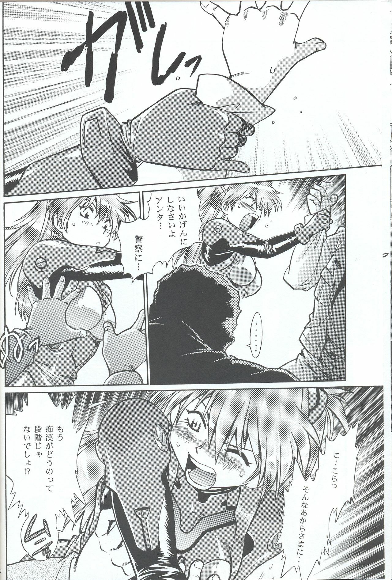 (SC32) [Studio Katsudon (Manabe Jouji)] Plug Suit Fetish In Chikan Densha (Neon Genesis Evangelion) page 11 full