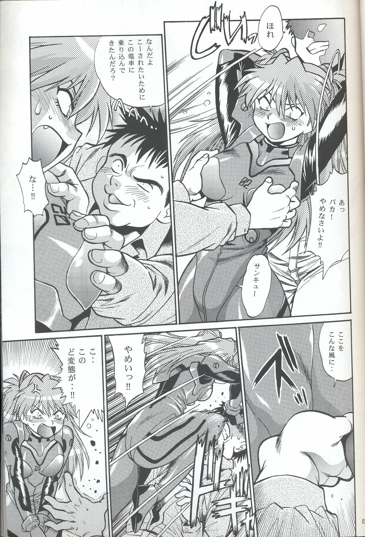 (SC32) [Studio Katsudon (Manabe Jouji)] Plug Suit Fetish In Chikan Densha (Neon Genesis Evangelion) page 12 full