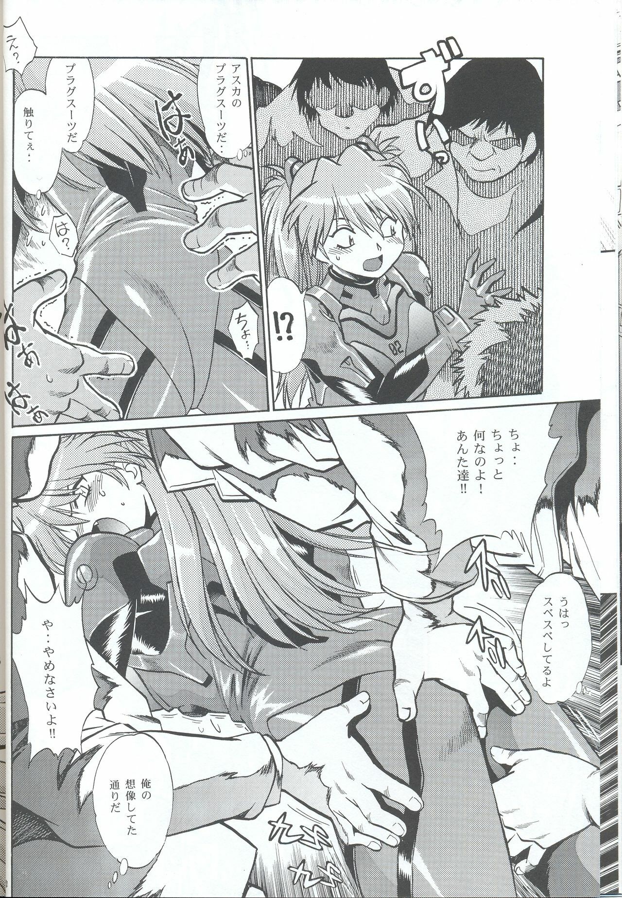 (SC32) [Studio Katsudon (Manabe Jouji)] Plug Suit Fetish In Chikan Densha (Neon Genesis Evangelion) page 13 full