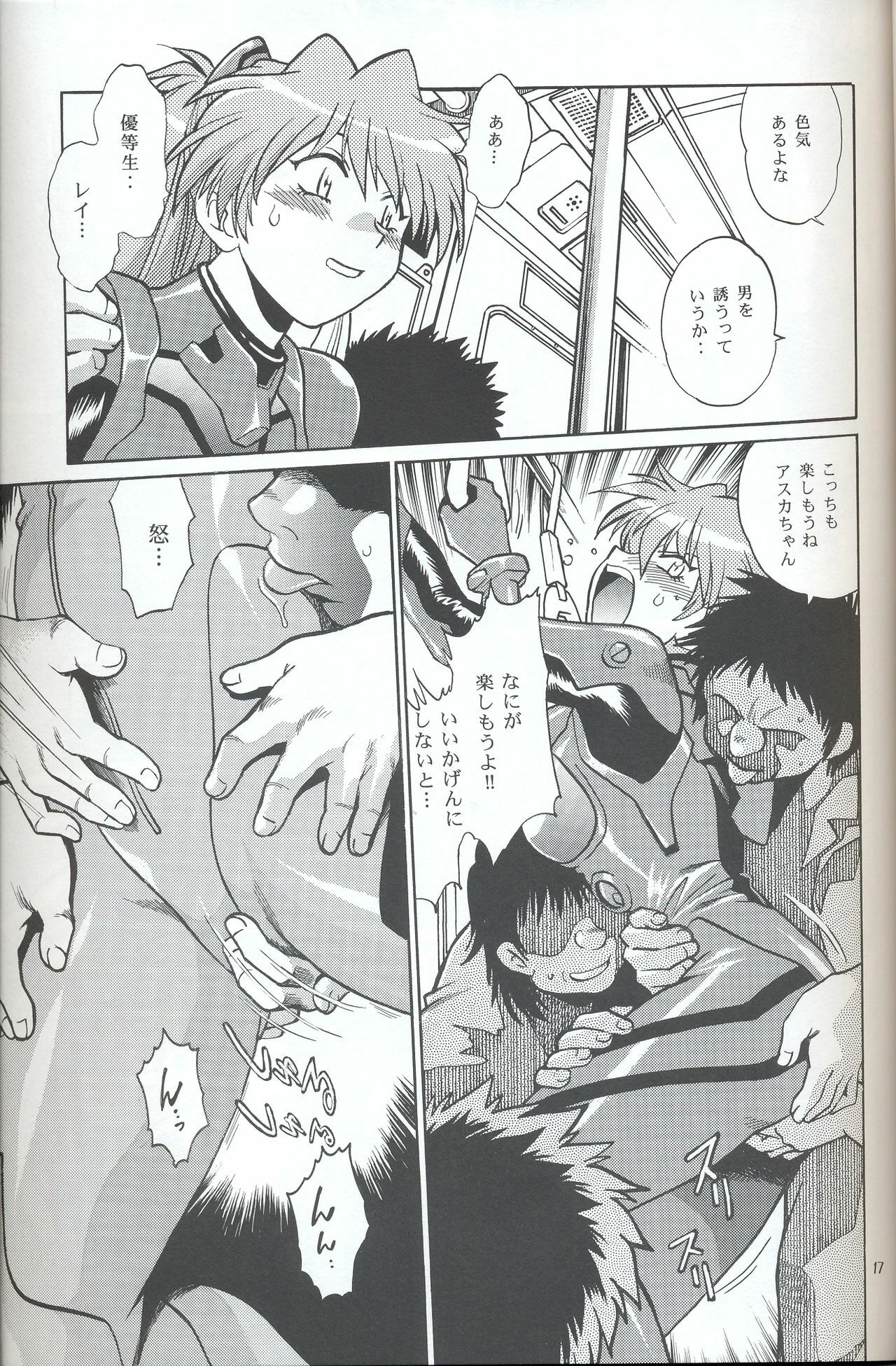 (SC32) [Studio Katsudon (Manabe Jouji)] Plug Suit Fetish In Chikan Densha (Neon Genesis Evangelion) page 16 full