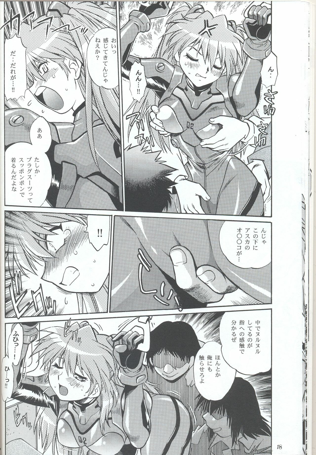 (SC32) [Studio Katsudon (Manabe Jouji)] Plug Suit Fetish In Chikan Densha (Neon Genesis Evangelion) page 17 full