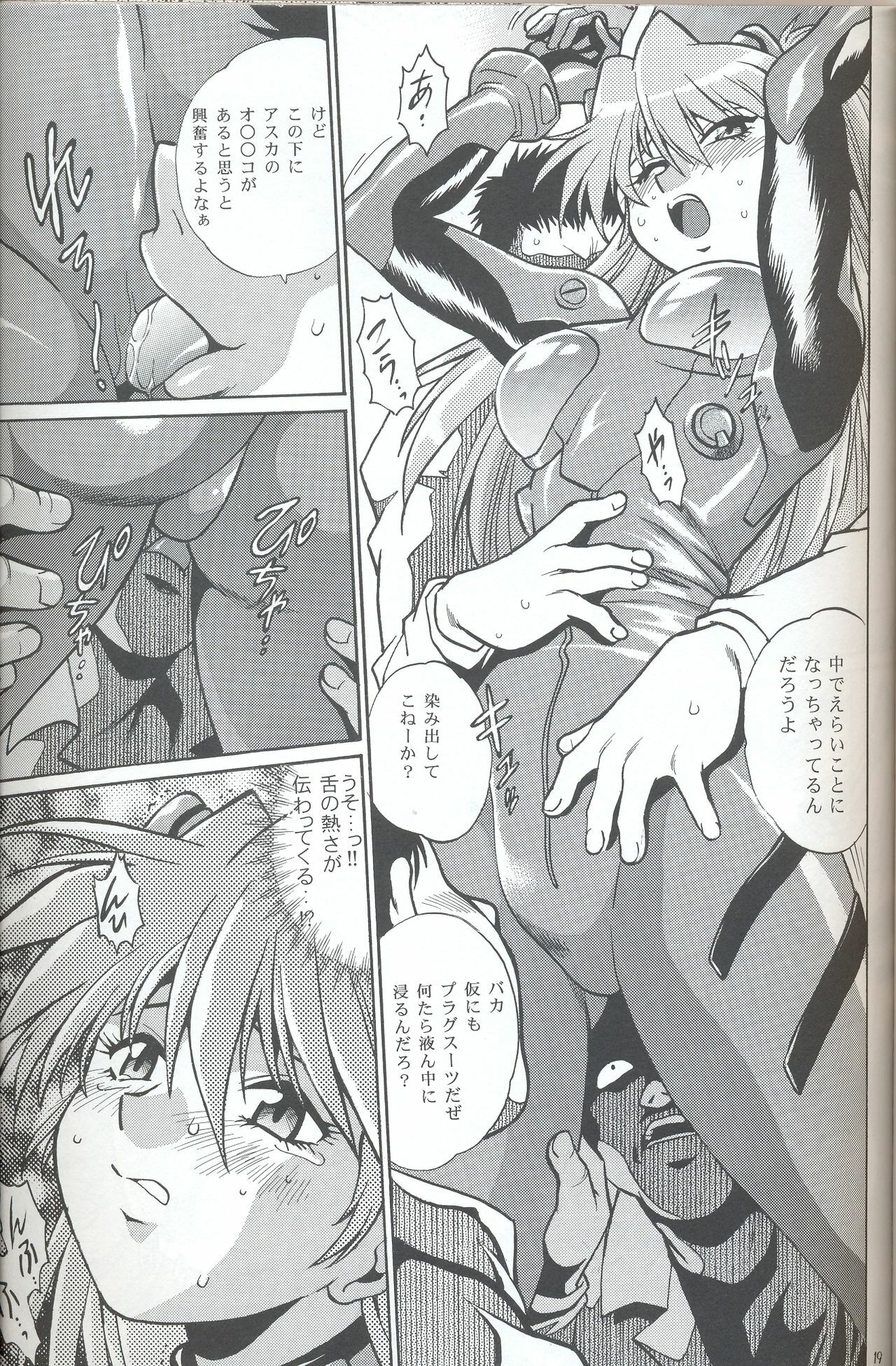 (SC32) [Studio Katsudon (Manabe Jouji)] Plug Suit Fetish In Chikan Densha (Neon Genesis Evangelion) page 18 full