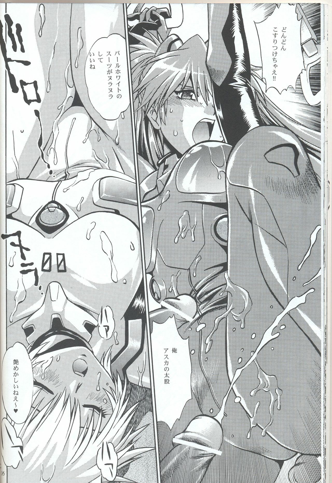 (SC32) [Studio Katsudon (Manabe Jouji)] Plug Suit Fetish In Chikan Densha (Neon Genesis Evangelion) page 25 full