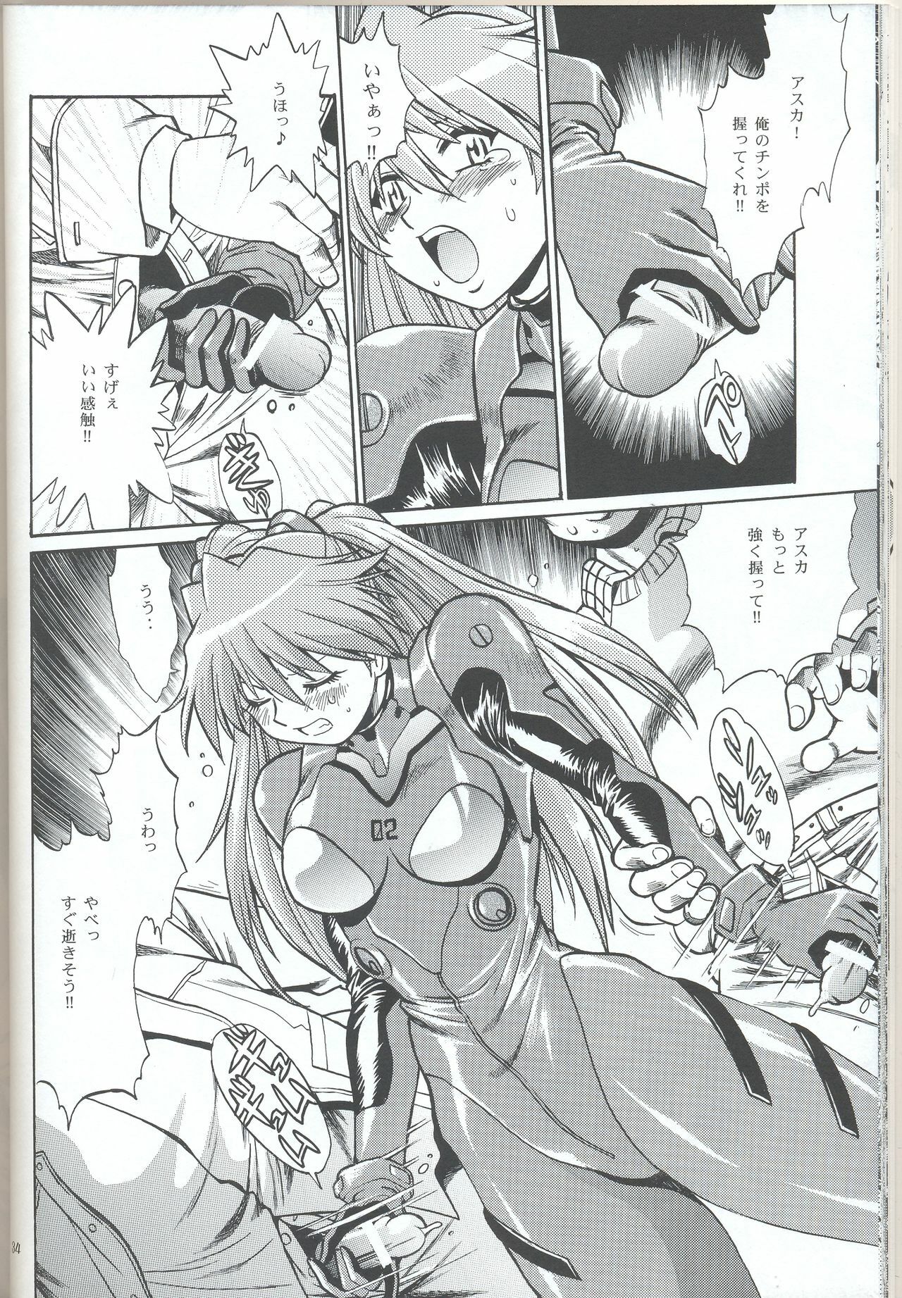 (SC32) [Studio Katsudon (Manabe Jouji)] Plug Suit Fetish In Chikan Densha (Neon Genesis Evangelion) page 32 full