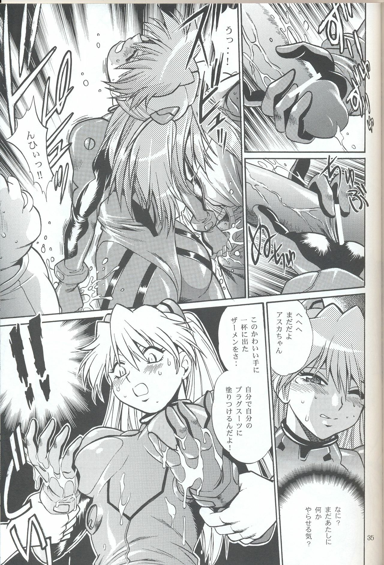 (SC32) [Studio Katsudon (Manabe Jouji)] Plug Suit Fetish In Chikan Densha (Neon Genesis Evangelion) page 33 full