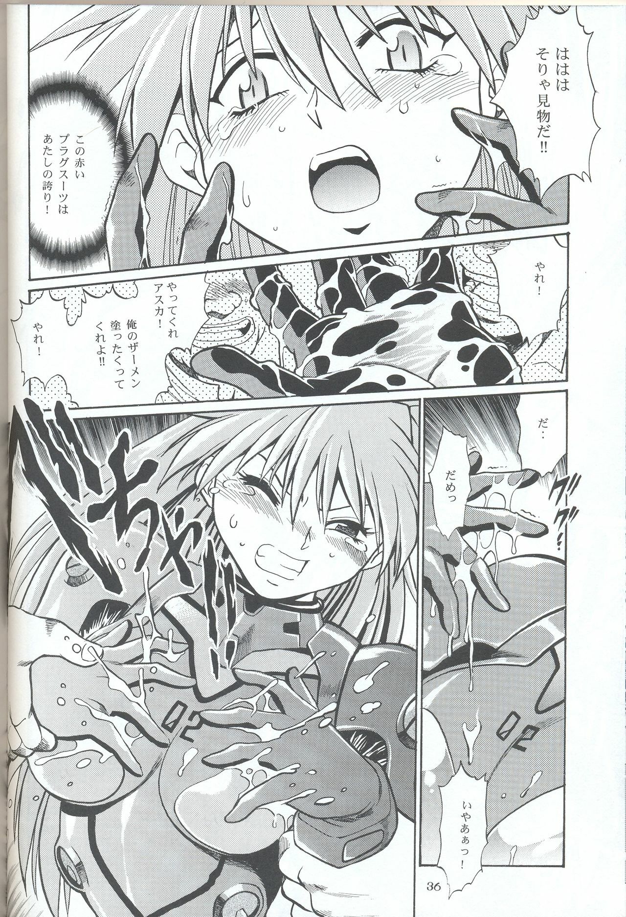 (SC32) [Studio Katsudon (Manabe Jouji)] Plug Suit Fetish In Chikan Densha (Neon Genesis Evangelion) page 34 full