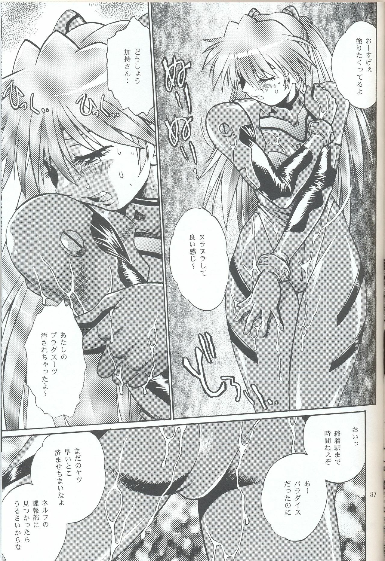 (SC32) [Studio Katsudon (Manabe Jouji)] Plug Suit Fetish In Chikan Densha (Neon Genesis Evangelion) page 35 full