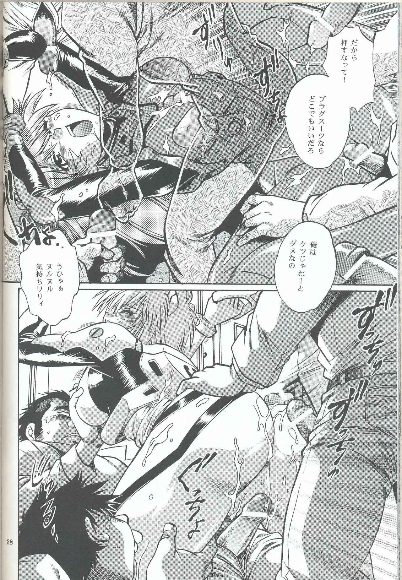 (SC32) [Studio Katsudon (Manabe Jouji)] Plug Suit Fetish In Chikan Densha (Neon Genesis Evangelion) page 36 full