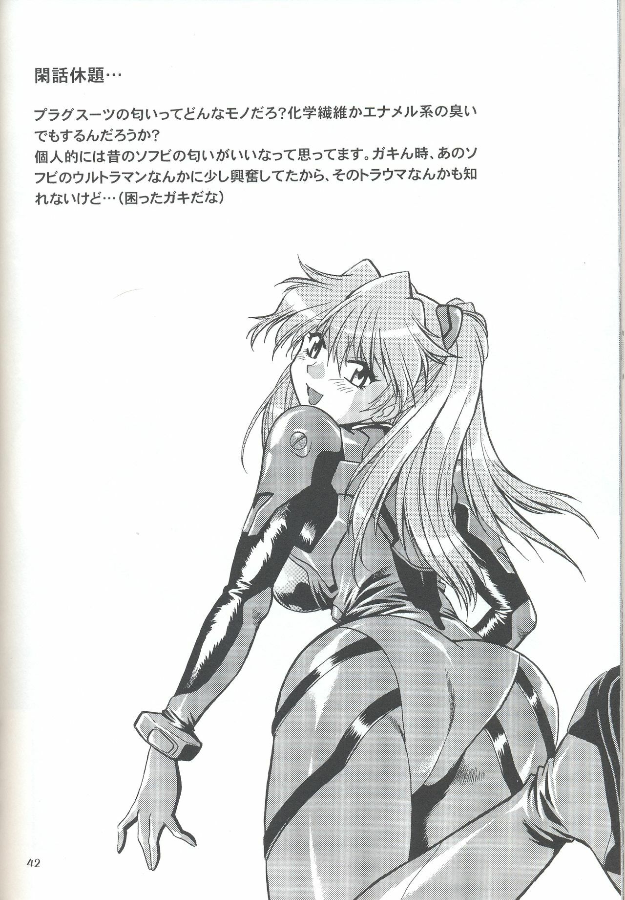 (SC32) [Studio Katsudon (Manabe Jouji)] Plug Suit Fetish In Chikan Densha (Neon Genesis Evangelion) page 40 full