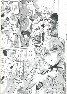(SC32) [Studio Katsudon (Manabe Jouji)] Plug Suit Fetish In Chikan Densha (Neon Genesis Evangelion) - page 15