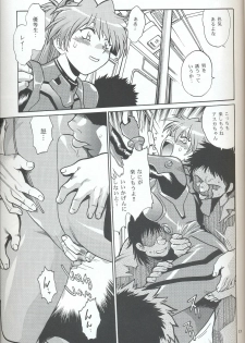 (SC32) [Studio Katsudon (Manabe Jouji)] Plug Suit Fetish In Chikan Densha (Neon Genesis Evangelion) - page 16