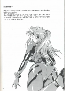 (SC32) [Studio Katsudon (Manabe Jouji)] Plug Suit Fetish In Chikan Densha (Neon Genesis Evangelion) - page 40