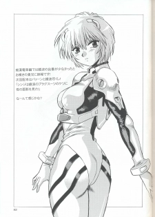 (SC32) [Studio Katsudon (Manabe Jouji)] Plug Suit Fetish In Chikan Densha (Neon Genesis Evangelion) - page 41