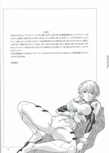 (SC32) [Studio Katsudon (Manabe Jouji)] Plug Suit Fetish In Chikan Densha (Neon Genesis Evangelion) - page 5